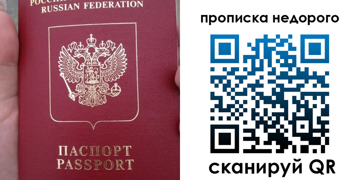 пропишу в квартире в Советске