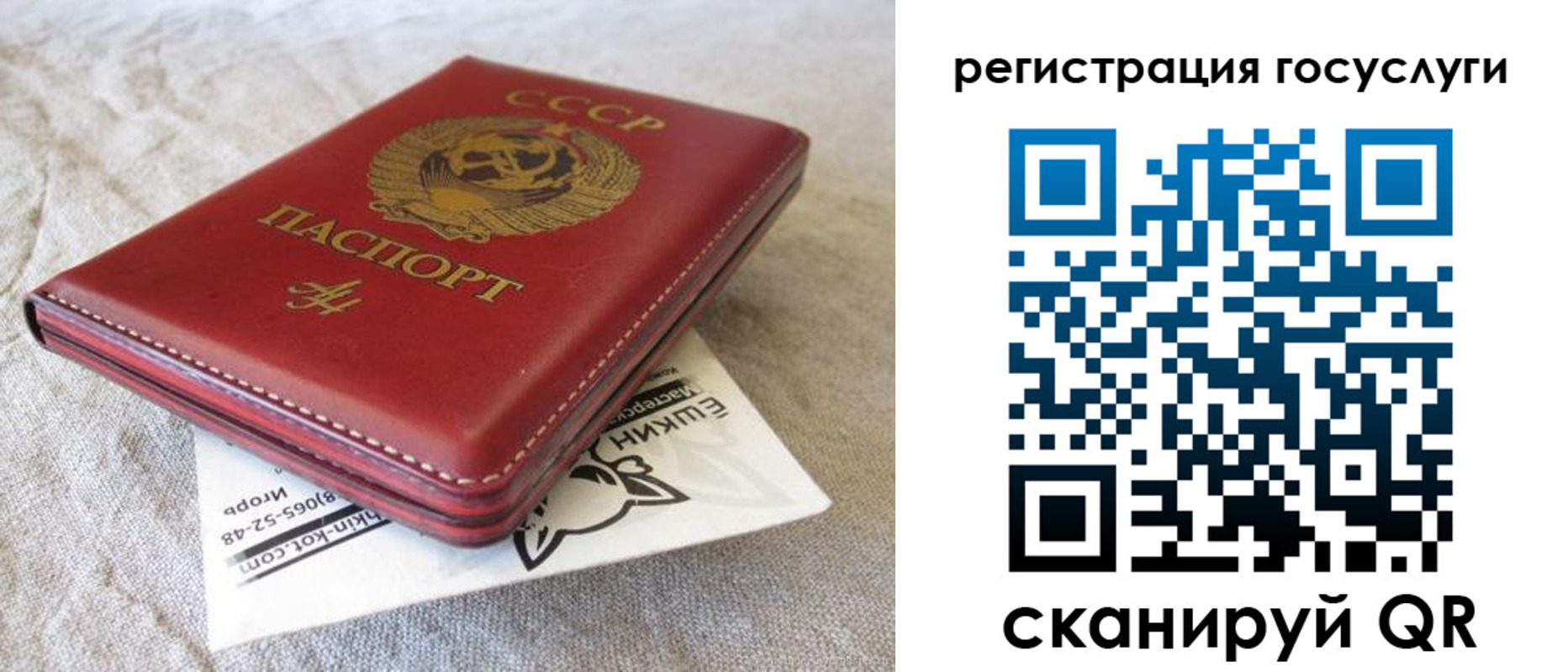 регистрация для школы в Советске