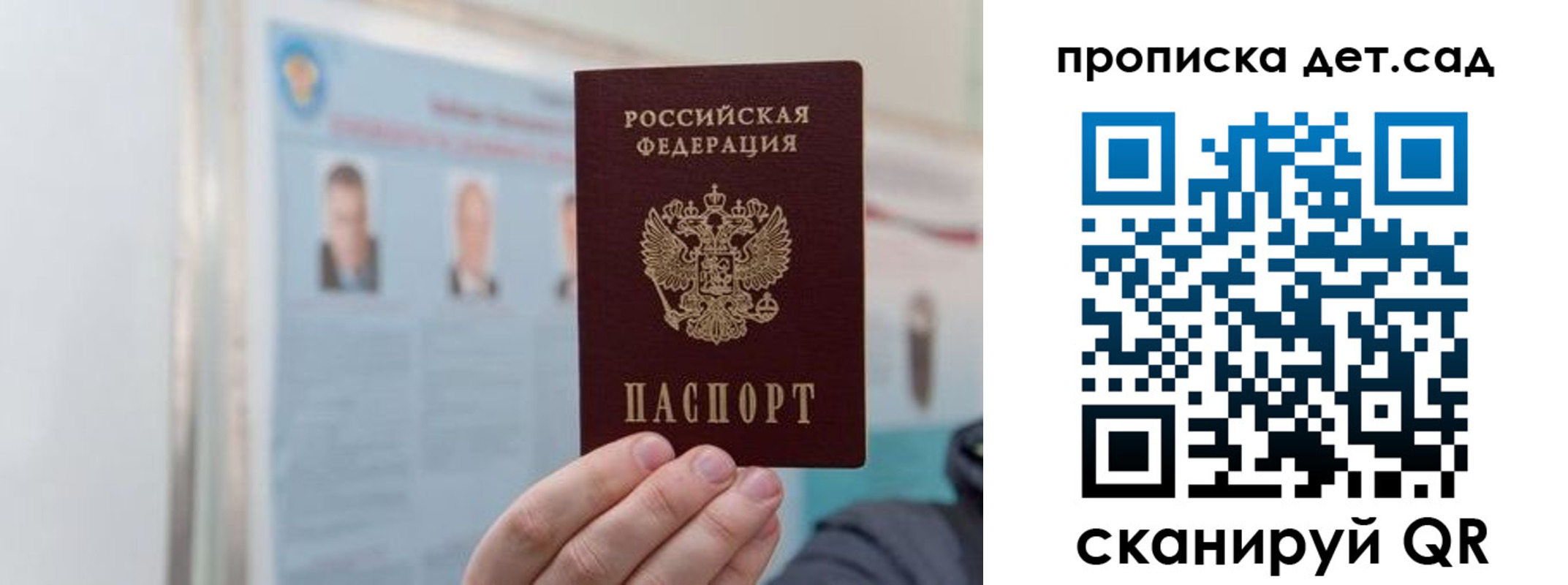 найти адрес прописки в Советске